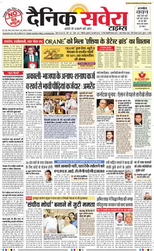 Chandigarh Main cover image