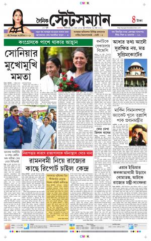 Dainik-Statesman cover image