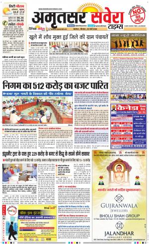 Amritsar Savera cover image