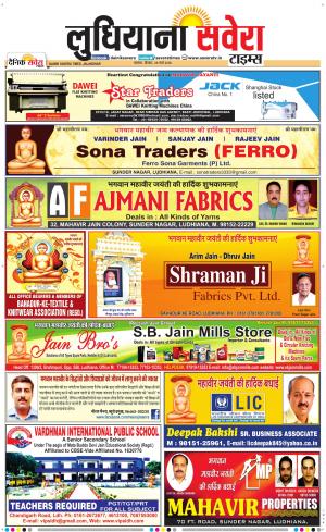 Ludhiana Savera cover image