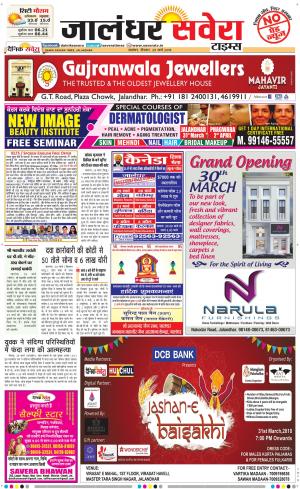 Jalandhar Savera cover image