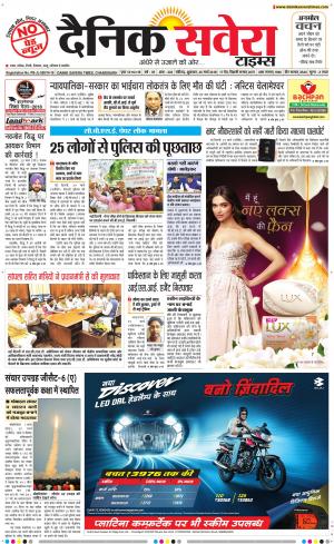 Chandigarh Main cover image