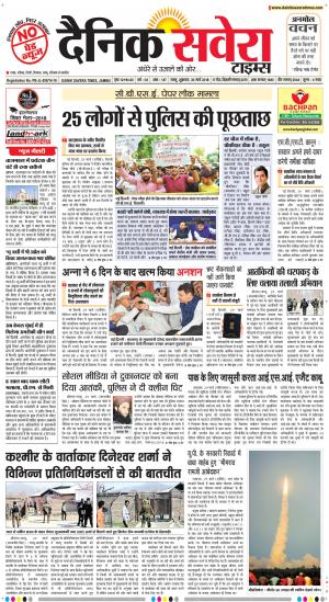 Jammu Main cover image