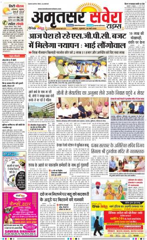 Amritsar Savera cover image