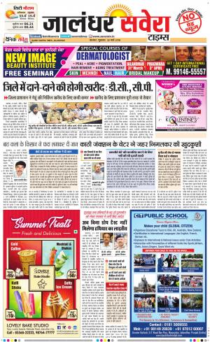 Jalandhar Savera cover image