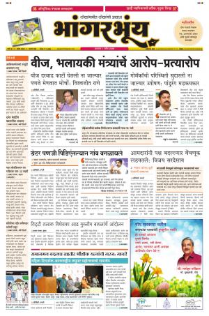 BHAANGARBHUIN cover image