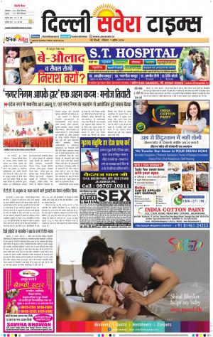 Delhi Main cover image