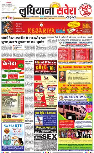 Ludhiana Savera cover image