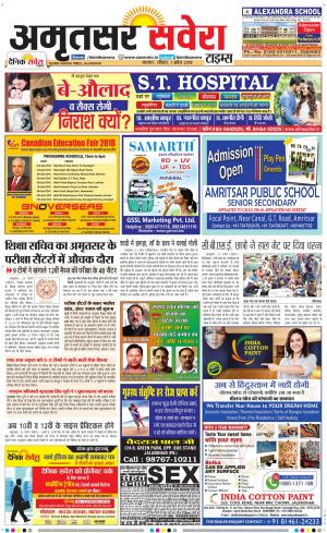 Amritsar Savera cover image