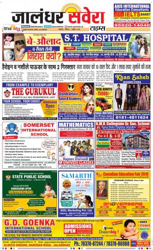 Jalandhar Savera cover image