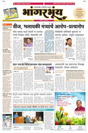BHAANGARBHUIN cover image