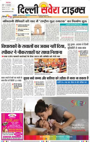 Delhi Main cover image