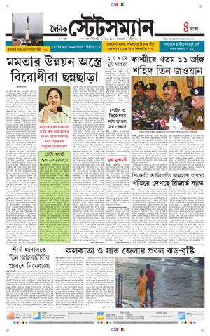 Dainik-Statesman cover image