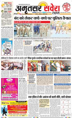 Amritsar Savera cover image