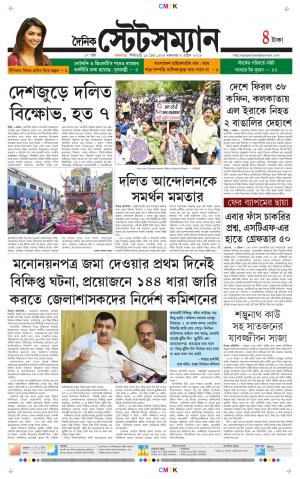 Dainik-Statesman cover image