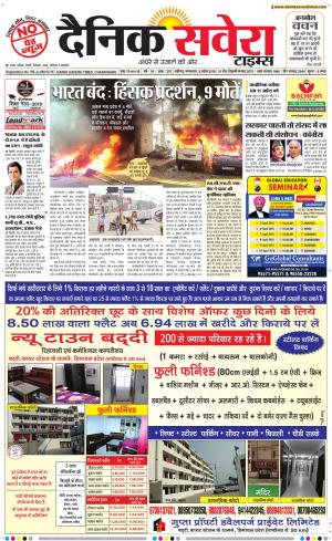 Chandigarh Main cover image