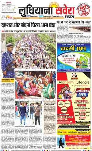 Ludhiana Savera cover image