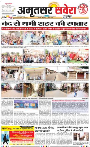 Amritsar Savera cover image
