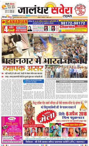 Jalandhar Savera cover image