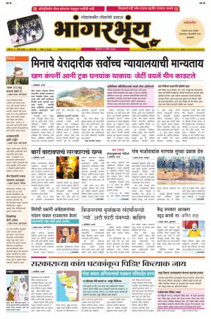 BHAANGARBHUIN cover image