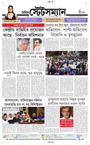 Dainik-Statesman cover image