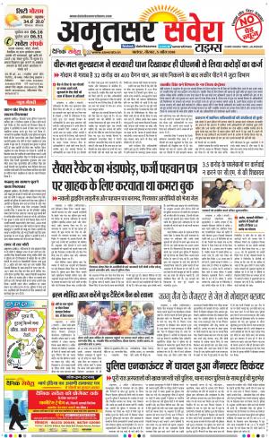 Amritsar Savera cover image