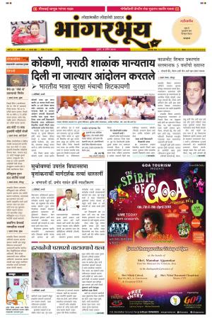 BHAANGARBHUIN cover image