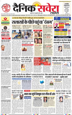 Chandigarh Main cover image