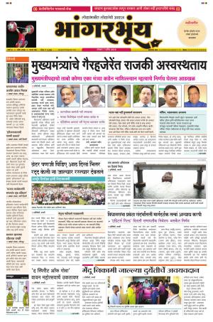 BHAANGARBHUIN cover image