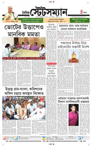 Dainik-Statesman cover image