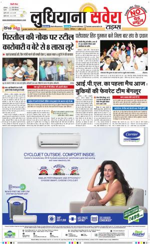 Ludhiana Savera cover image