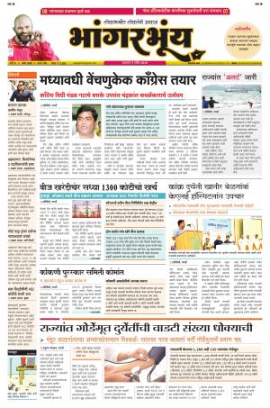 BHAANGARBHUIN cover image
