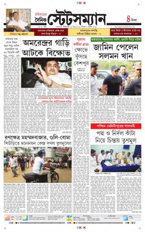 Dainik-Statesman cover image