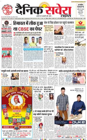 Chandigarh Main cover image