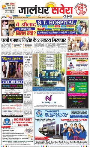 Jalandhar Savera cover image