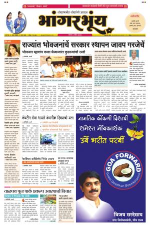 BHAANGARBHUIN cover image
