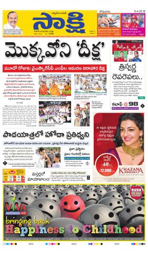 Sakshi Telugu Daily Vijayawada Main Mon 9 Apr 18