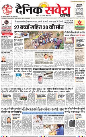 Chandigarh Main cover image