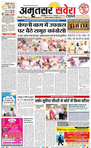 Amritsar Savera cover image