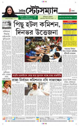Dainik-Statesman cover image