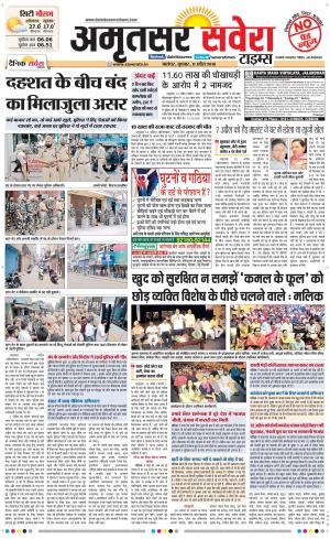 Amritsar Savera cover image