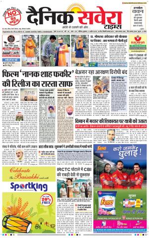 Chandigarh Main cover image