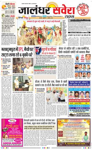 Jalandhar Savera cover image
