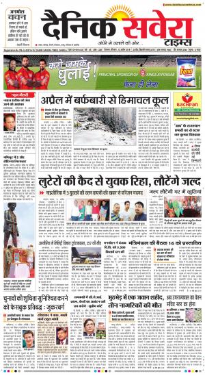 Himachal Main cover image