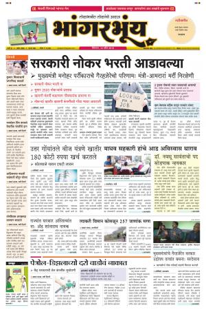 BHAANGARBHUIN cover image
