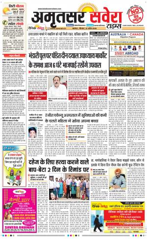 Amritsar Savera cover image