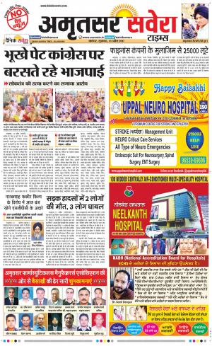 Amritsar Savera cover image