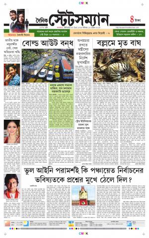 Dainik-Statesman cover image