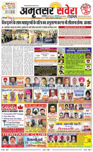 Amritsar Savera cover image