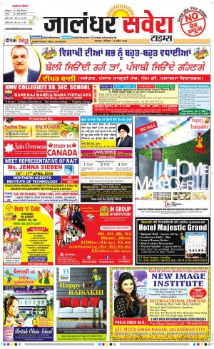 Jalandhar Savera cover image